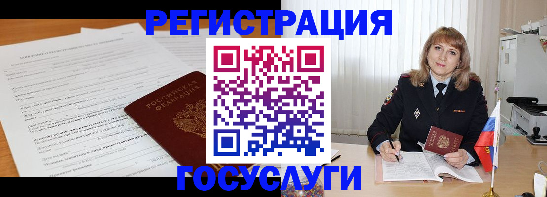 прописка для работы в Ленске