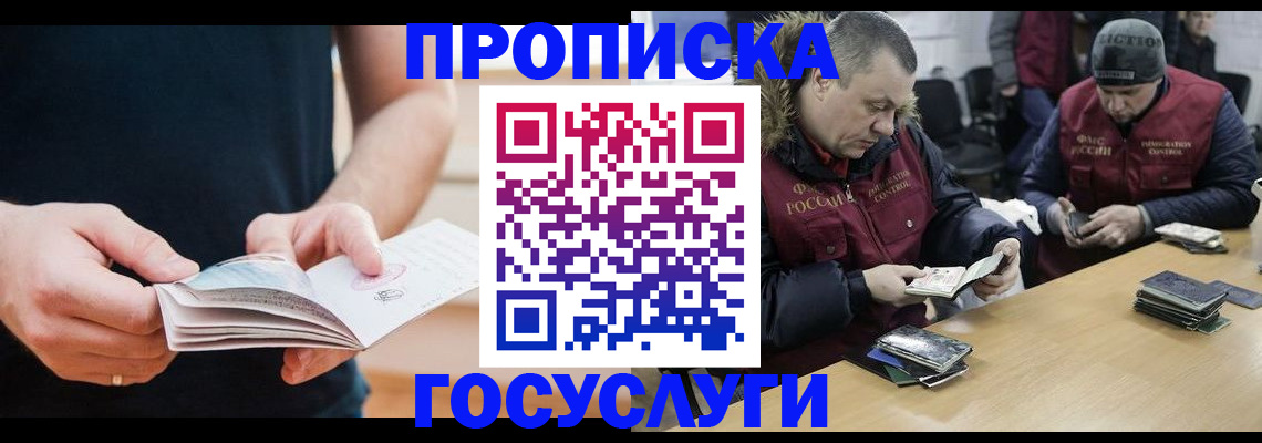 временная регистрация госуслуги в Ленске