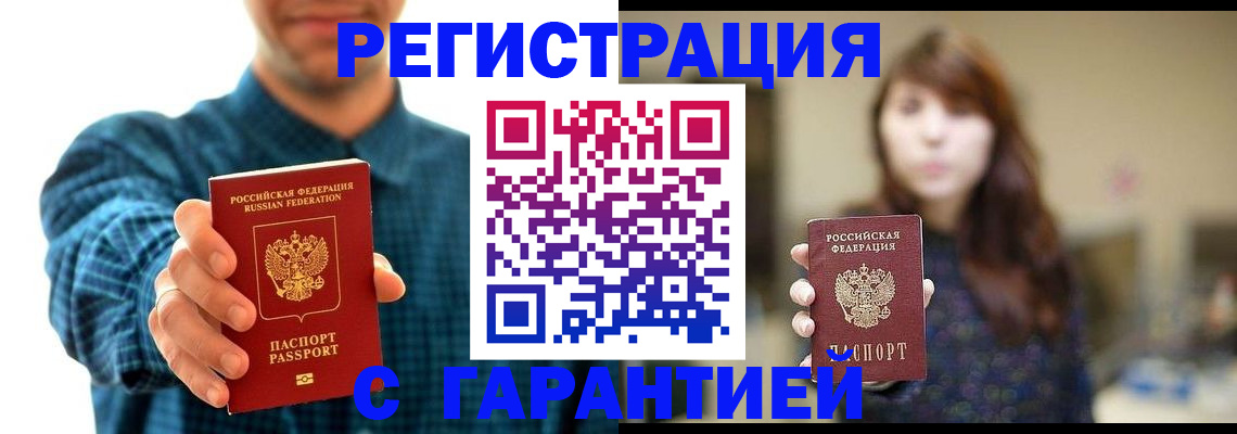миграционный учет в Ленске