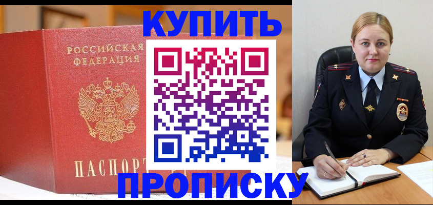 где прописаться в Ленске